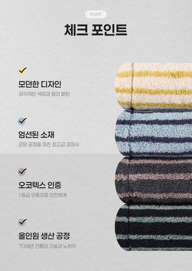 내열 유리컵 인쇄 글라스 430ml 송월 스트라이프 호텔 핸드 타올기프트박스 상세 이미지