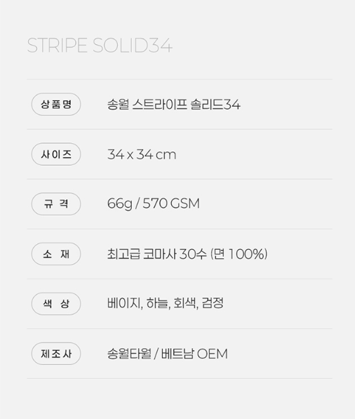 내열 유리컵 인쇄 글라스 430ml 송월 스트라이프 호텔 핸드 타올기프트박스 상세 이미지