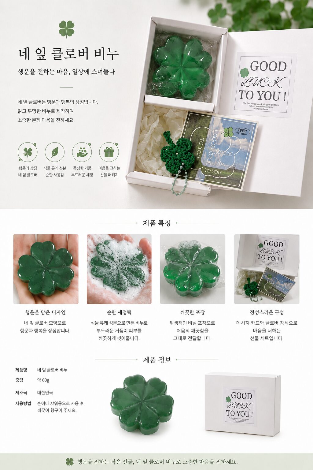 아놀드파마 자카드 타올 + 네잎클로버 비누 키링 선물세트 상세 이미지