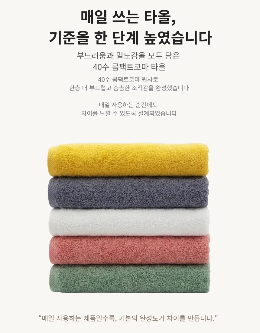 [리노라] 40수 콤팩트코마 180g 프리미엄 항균 호텔타올 상세 이미지