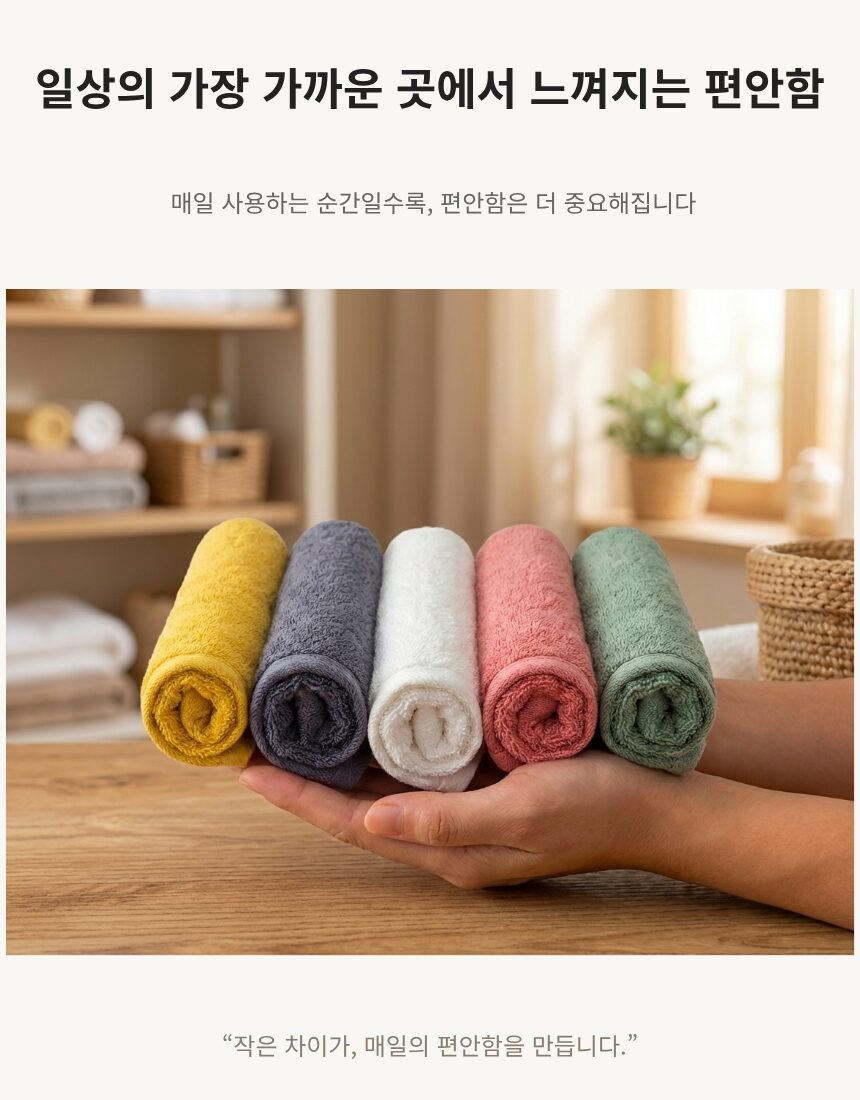 [리노라] 40수 콤팩트코마 180g 프리미엄 항균 호텔타올 상세 이미지