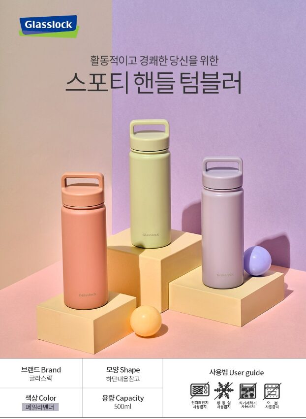 글라스락 스포티 핸들텀블러 500ml 송월 스트라이프 호텔 핸드타월 기프트박스 선물세트 상세 이미지