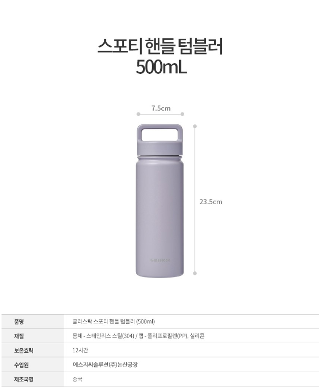 글라스락 스포티 핸들텀블러 500ml 송월 스트라이프 호텔 핸드타월 기프트박스 선물세트 상세 이미지