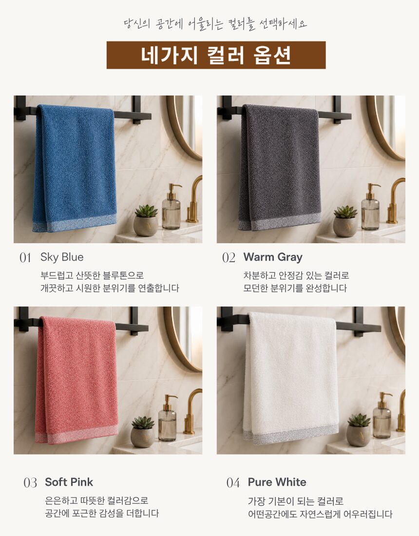 [리노라]소프트 뱀부코튼 180g 데일리 타올 상세 이미지