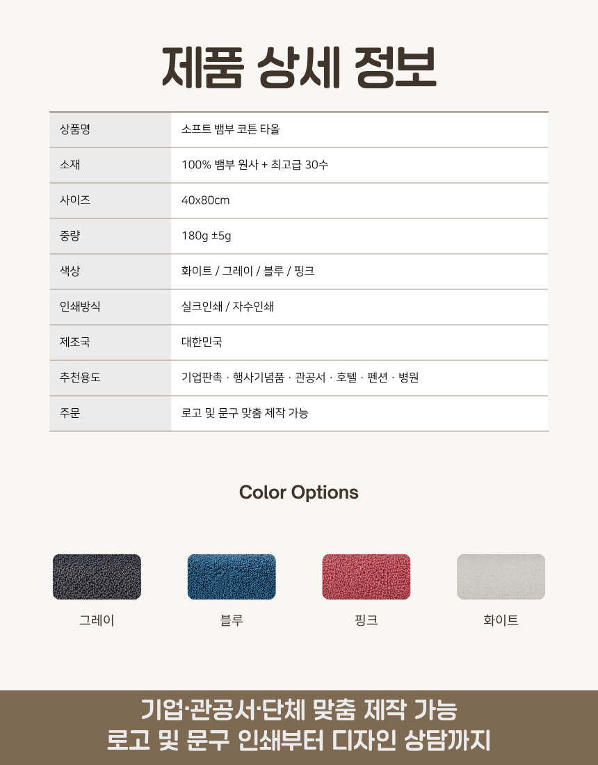 [리노라]소프트 뱀부코튼 180g 데일리 타올 상세 이미지