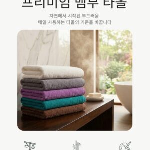 [리노라] 친환경 뱀부 200g 프리미엄 호텔 타올