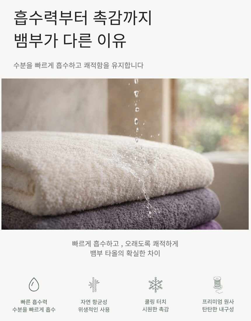[리노라] 친환경 뱀부 200g 프리미엄 호텔 타올 상세 이미지