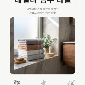 [리노라] 친환경 뱀부 데일리 격자 타올 180g (흡수력 우수)