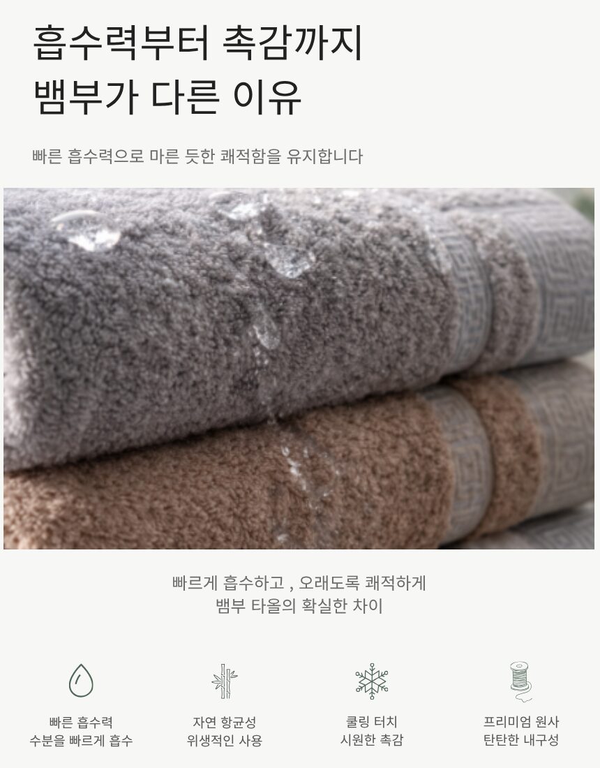 [리노라] 친환경 뱀부 데일리 격자 타올 180g (흡수력 우수) 상세 이미지