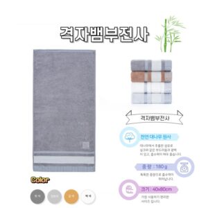 [리노라] 친환경 뱀부 데일리 격자 전사 타올 180g (흡수력 우수)