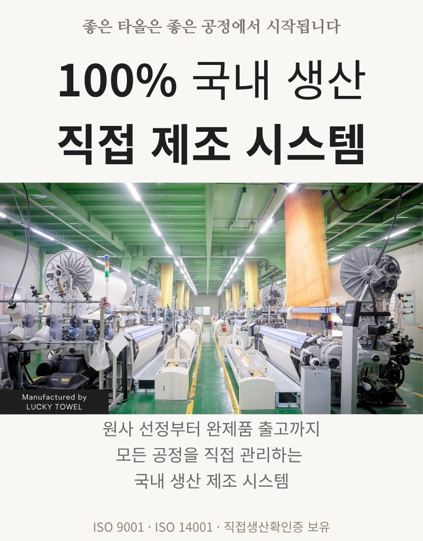 [리노라] 친환경 뱀부 데일리 격자 전사 타올 180g (흡수력 우수) 상세 이미지