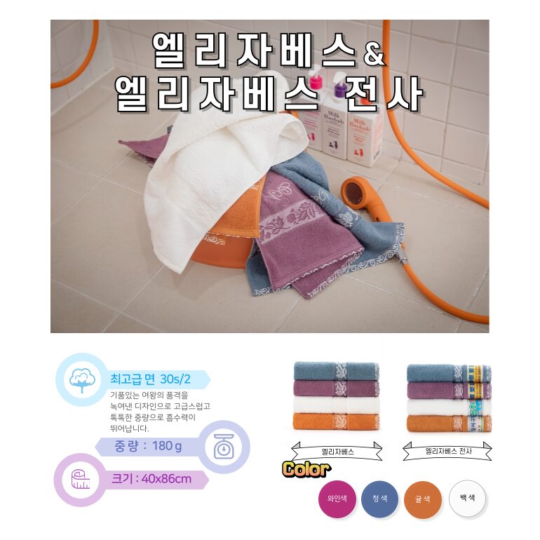 [리노라]내츄럴 엘리자베스 30수 195g 자가드 패턴 세면타올 호텔수건 상세 이미지