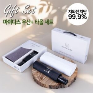 마이다스 암막솔리드 3단완자우산+160g 타올 세트