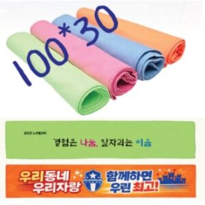 스포츠타올 [스웨이드타올] 100*30 응원타올 흡한속건타올 전체인쇄가능