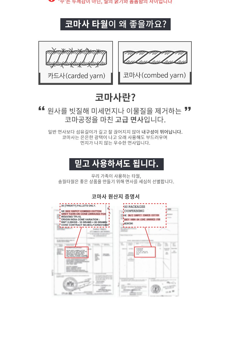 송월타올 샹떼 160g (40수/40*80cm) 4매입 선물세트(박스+쇼핑백 포함) 상세 이미지