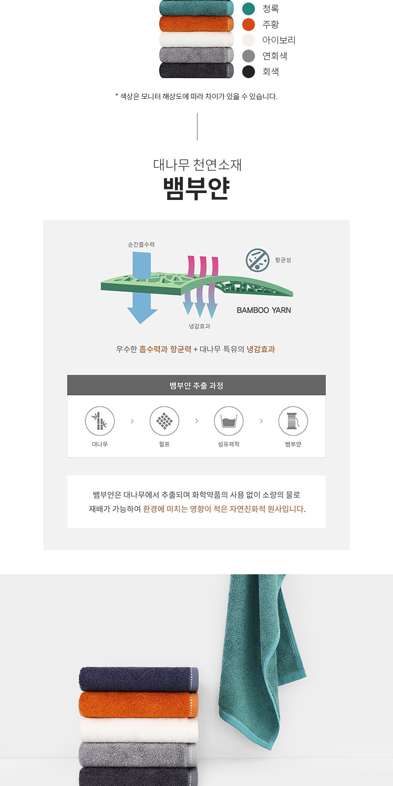 송월타올 솔리드뱀부 200g (뱀부얀/40*80cm) 4매입 선물세트(박스+쇼핑백 포함) 상세 이미지