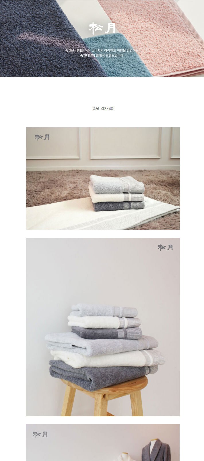송월타올 격자40 (뱀부얀혼방사/40*80cm) 4매입 선물세트(박스+쇼핑백 포함) 상세 이미지
