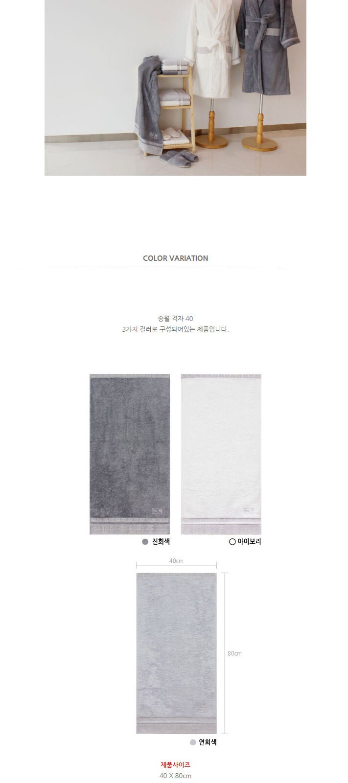 송월타올 격자40 (뱀부얀혼방사/40*80cm) 4매입 선물세트(박스+쇼핑백 포함) 상세 이미지