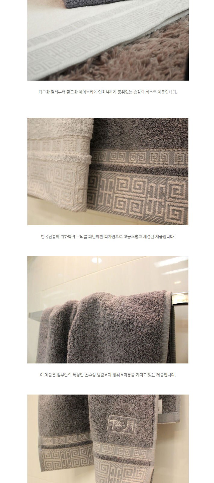 송월타올 격자40 (뱀부얀혼방사/40*80cm) 4매입 선물세트(박스+쇼핑백 포함) 상세 이미지