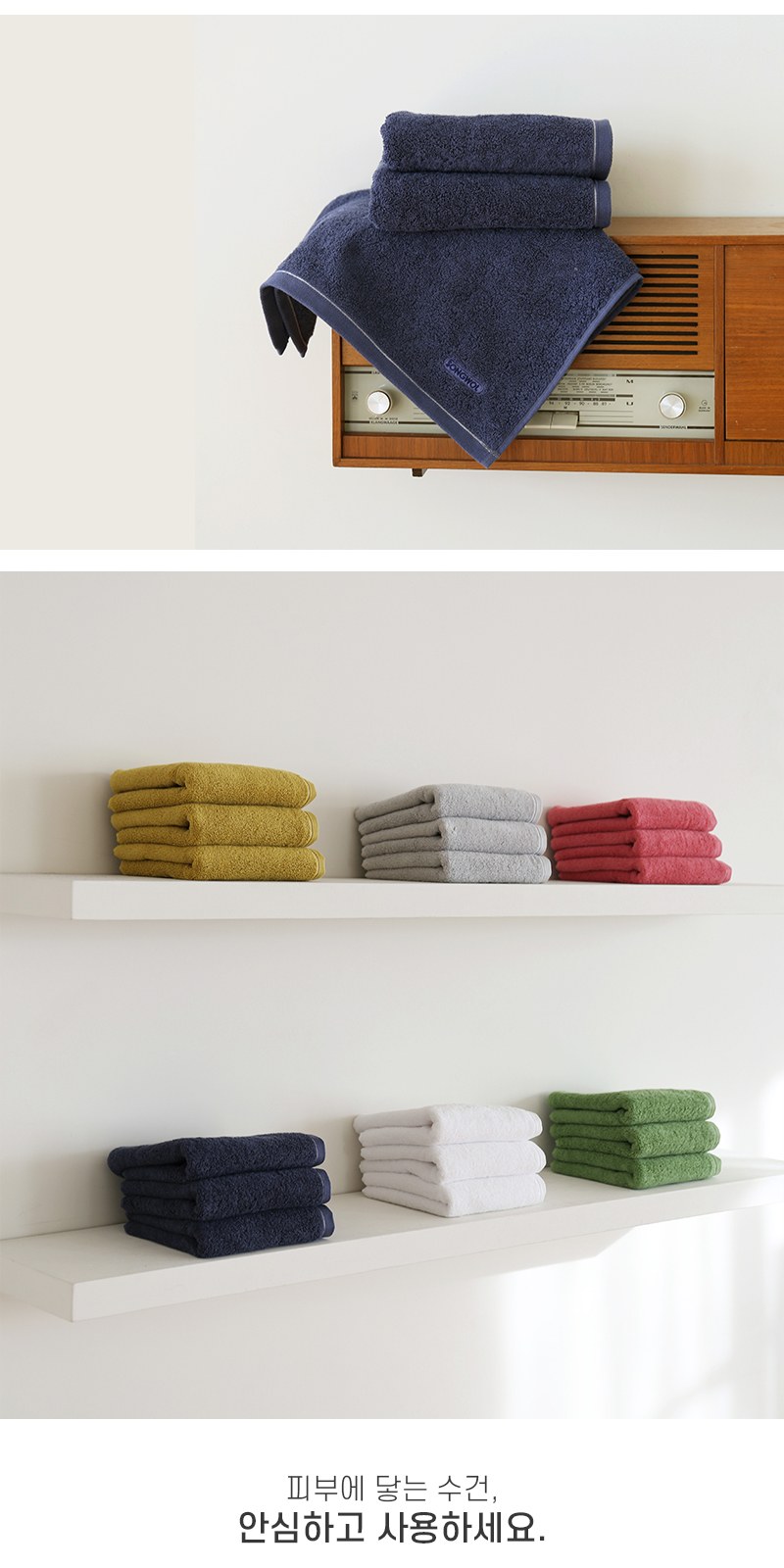 송월타올 컬러풀 170g (30수/40*80cm) 4매입 선물세트(박스+쇼핑백 포함) 상세 이미지