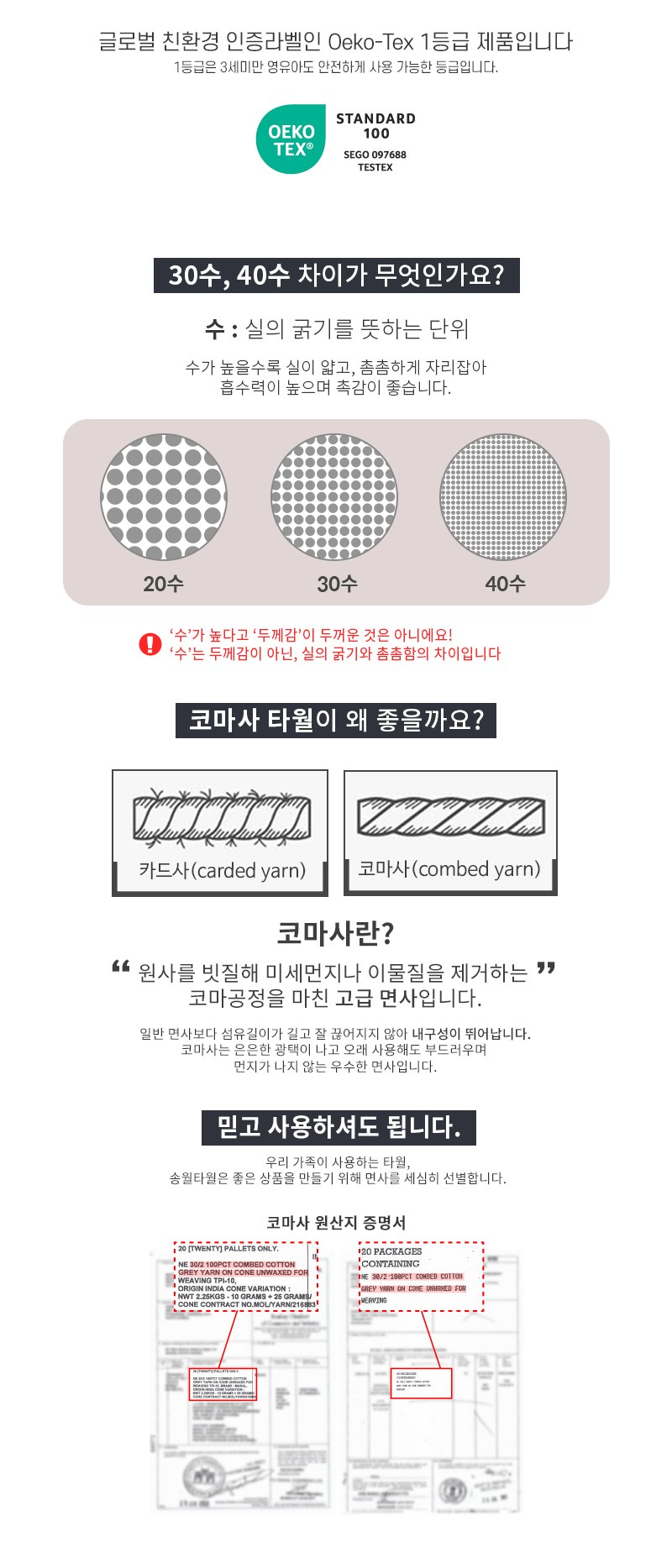 송월타올 컬러풀 170g (30수/40*80cm) 4매입 선물세트(박스+쇼핑백 포함) 상세 이미지