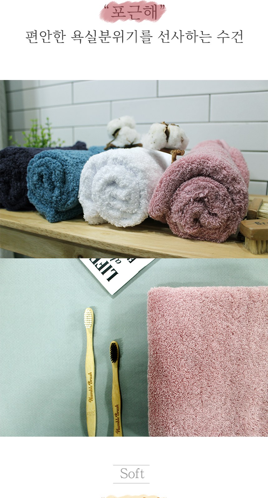 송월타올 파미유 180g (40수/40*80cm) 4매입 선물세트(박스+쇼핑백 포함) 상세 이미지