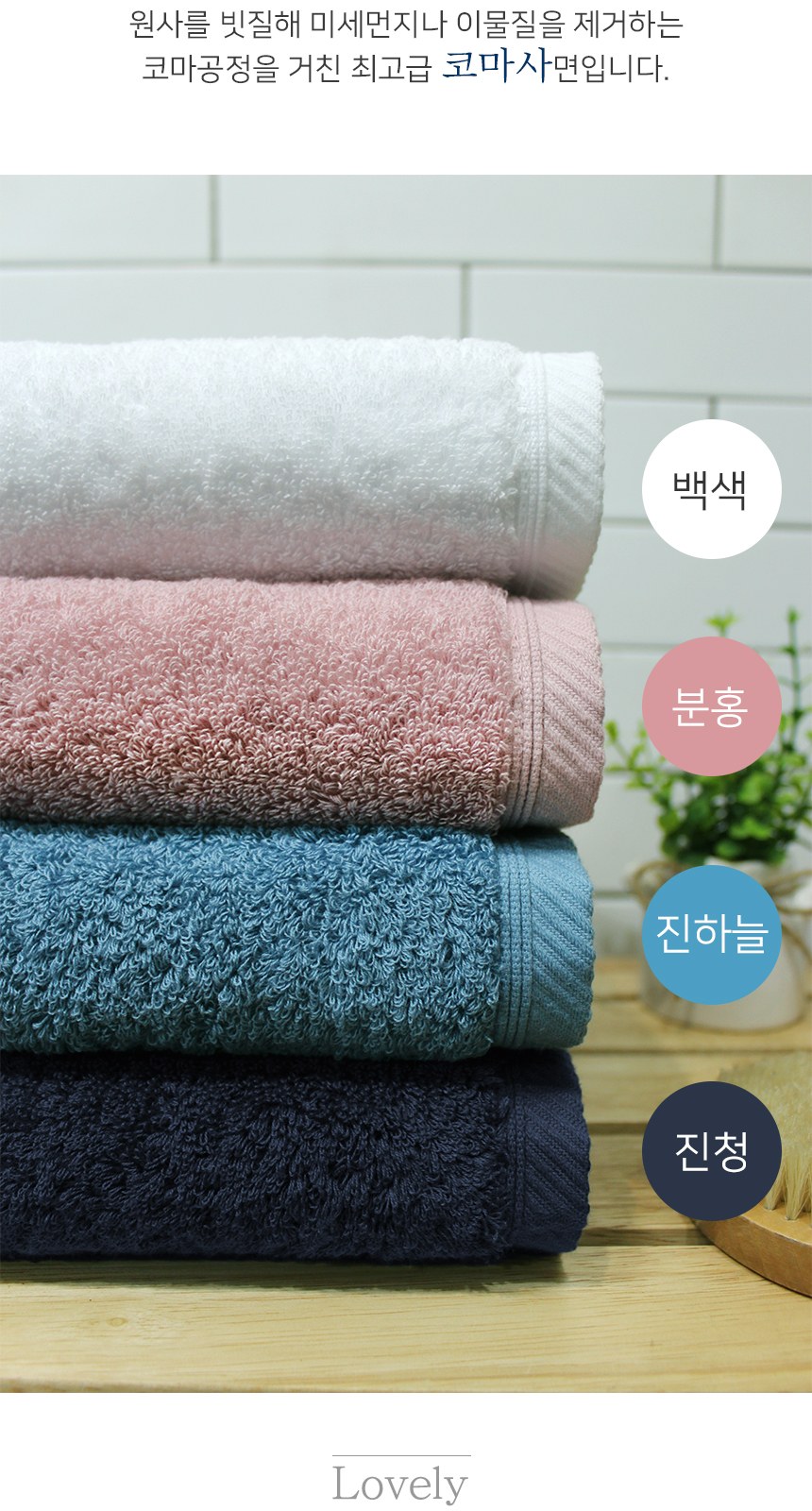 송월타올 파미유 180g (40수/40*80cm) 4매입 선물세트(박스+쇼핑백 포함) 상세 이미지