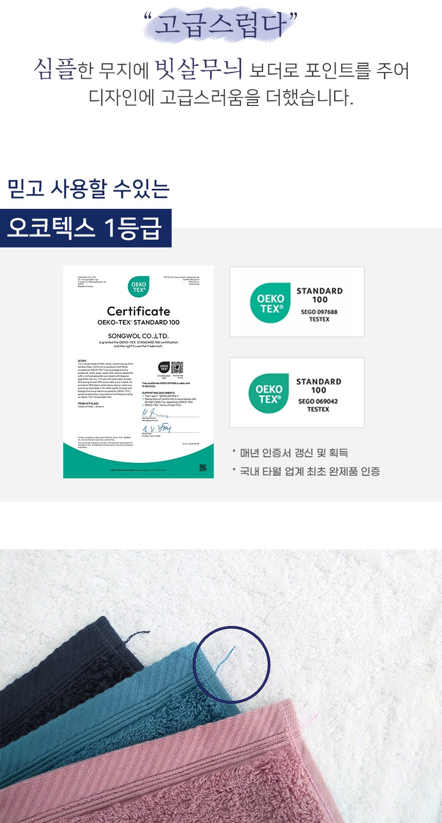 송월타올 파미유 180g (40수/40*80cm) 4매입 선물세트(박스+쇼핑백 포함) 상세 이미지