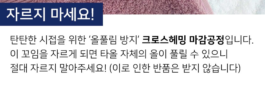 송월타올 파미유 180g (40수/40*80cm) 4매입 선물세트(박스+쇼핑백 포함) 상세 이미지