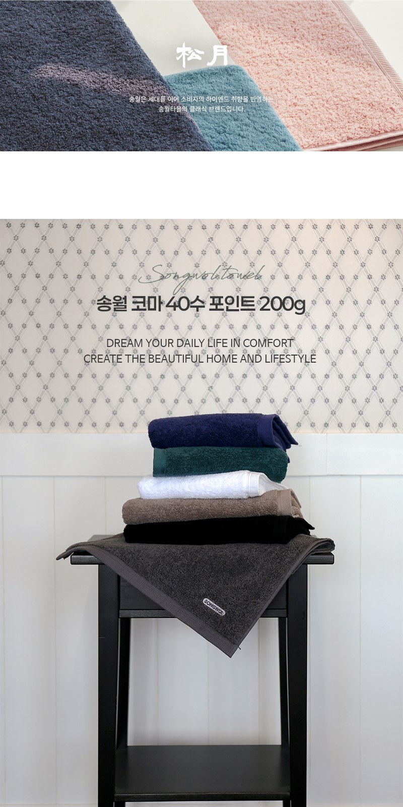 송월타올 포인트 200g (40수/40*90cm) 4매입 선물세트(박스+쇼핑백 포함) 상세 이미지
