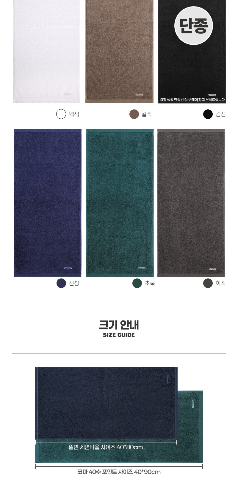 송월타올 포인트 200g (40수/40*90cm) 4매입 선물세트(박스+쇼핑백 포함) 상세 이미지