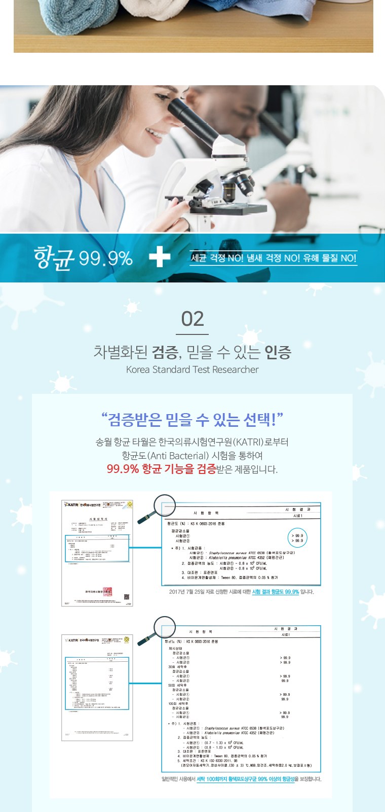 송월타올 항균 170g (30수/40*80cm) 4매입 선물세트(박스+쇼핑백 포함) 상세 이미지