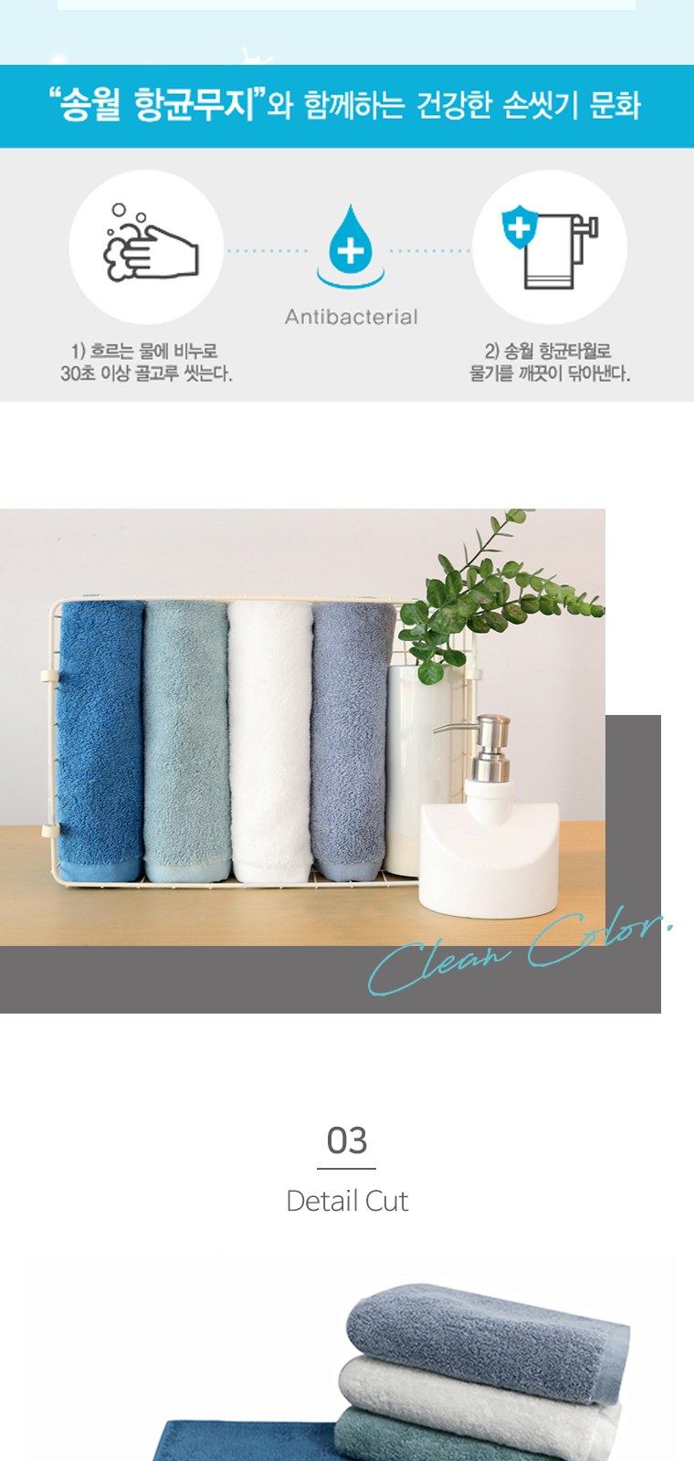송월타올 항균 170g (30수/40*80cm) 4매입 선물세트(박스+쇼핑백 포함) 상세 이미지