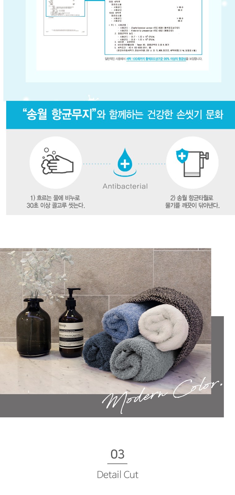송월타올 항균 180g (40수/40*80cm) 4매입 선물세트(박스+쇼핑백 포함) 상세 이미지