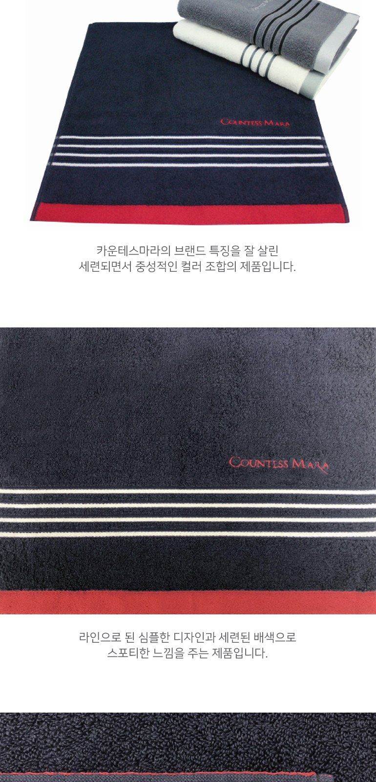 송월타올 CM포라인40 (30수/40*80cm) 4매입 선물세트(박스+쇼핑백 포함) 상세 이미지