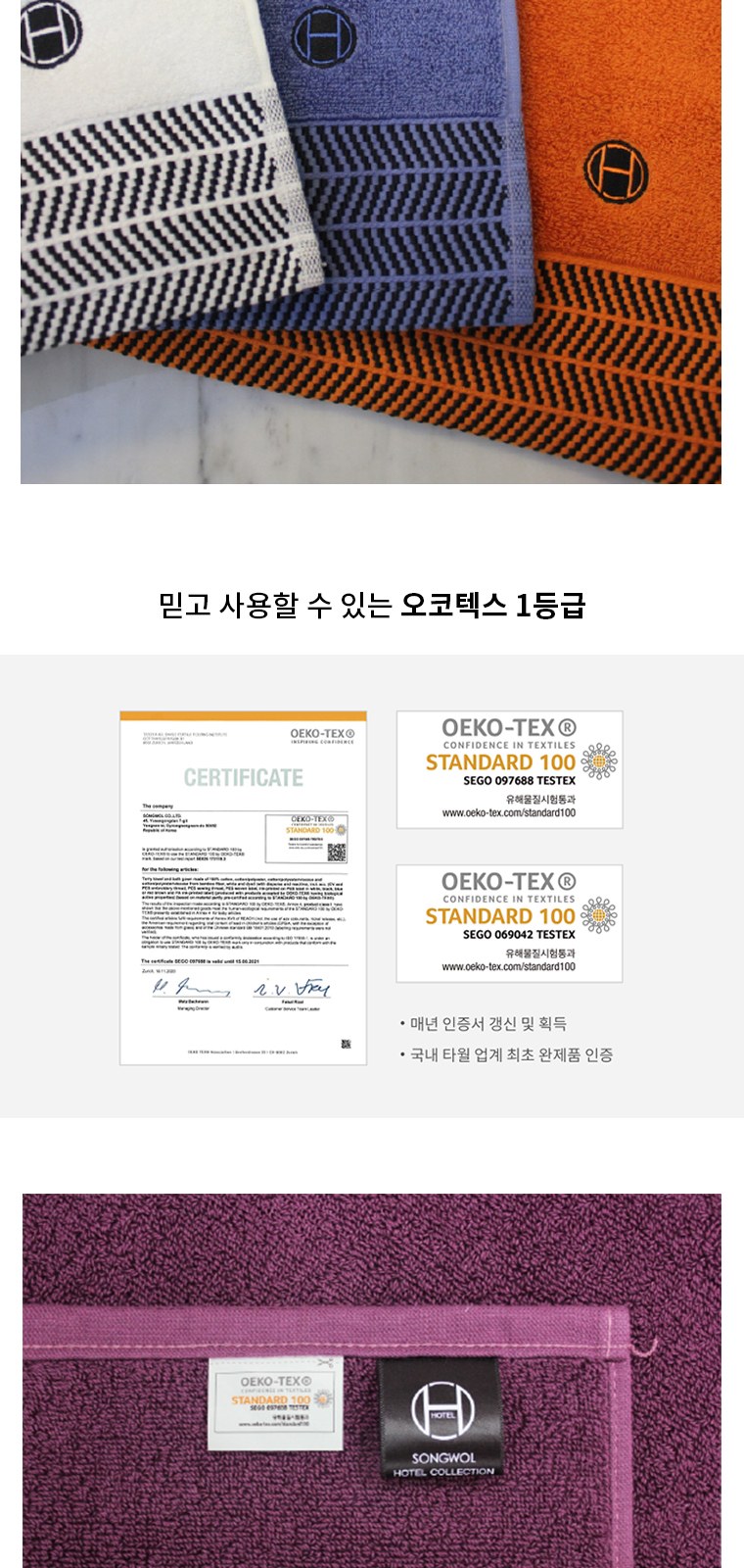 송월타올 호텔컬렉션 어로우40 (30수/40*80cm) 4매입 선물세트(박스+쇼핑백 포함) 상세 이미지