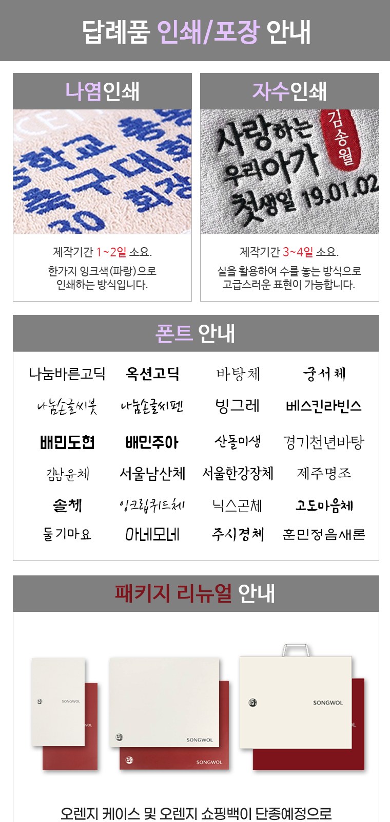 송월타올 호텔컬렉션 어로우40 (30수/40*80cm) 4매입 선물세트(박스+쇼핑백 포함) 상세 이미지