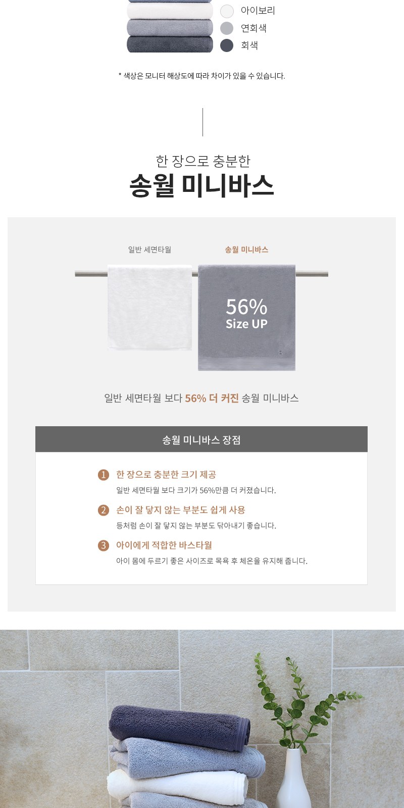 송월타올 프리미엄무지50 미니바스타월 (30수/50*100cm) 2매입 선물세트(박스+쇼핑백 포함) 상세 이미지