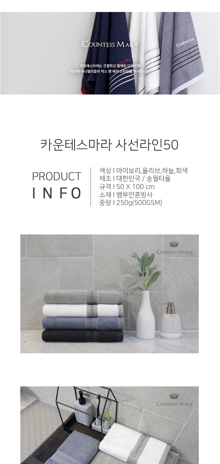 송월타올 CM사선라인50 미니바스타월 (뱀부얀혼방사/50*100cm) 2매입 선물세트(박스+쇼핑백 포함) 상세 이미지