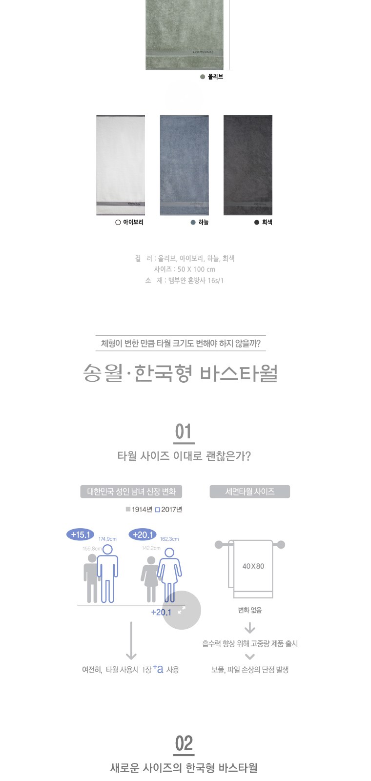 송월타올 CM사선라인50 미니바스타월 (뱀부얀혼방사/50*100cm) 2매입 선물세트(박스+쇼핑백 포함) 상세 이미지