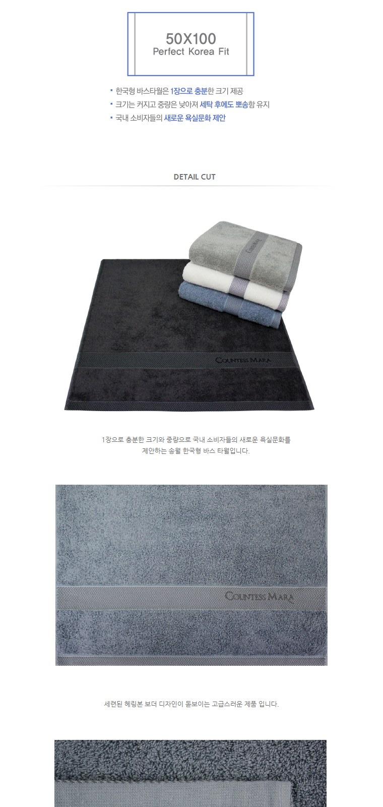 송월타올 CM사선라인50 미니바스타월 (뱀부얀혼방사/50*100cm) 2매입 선물세트(박스+쇼핑백 포함) 상세 이미지