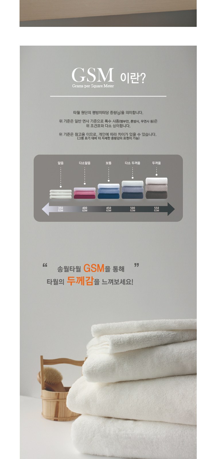 송월타올 CM사선라인50 미니바스타월 (뱀부얀혼방사/50*100cm) 2매입 선물세트(박스+쇼핑백 포함) 상세 이미지