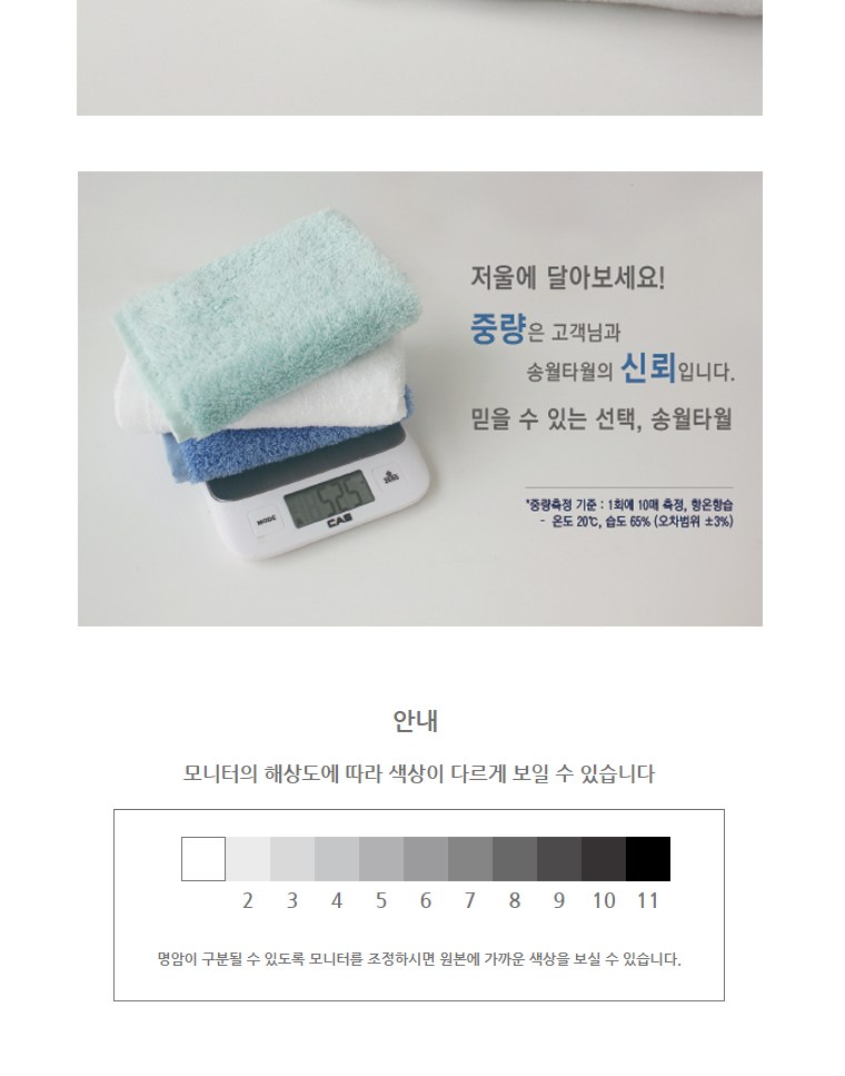 송월타올 CM사선라인50 미니바스타월 (뱀부얀혼방사/50*100cm) 2매입 선물세트(박스+쇼핑백 포함) 상세 이미지