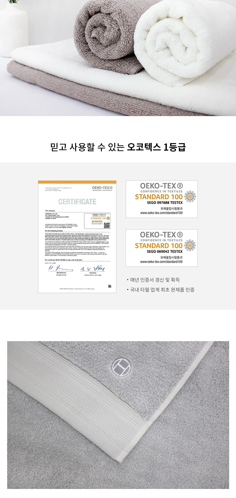 송월타올 호텔컬렉션 클래식50 미니바스타월 (30수/50*100cm) 2매입 선물세트(박스+쇼핑백 포함) 상세 이미지