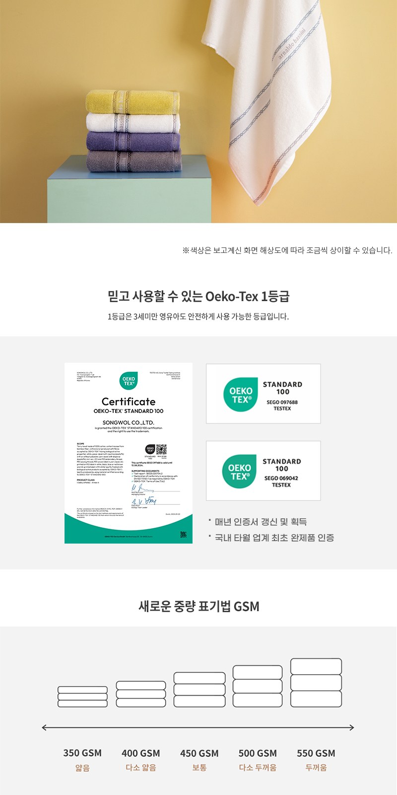 송월타올 AB체인 바스1장+세면2장 선물세트(박스+쇼핑백 포함) 상세 이미지