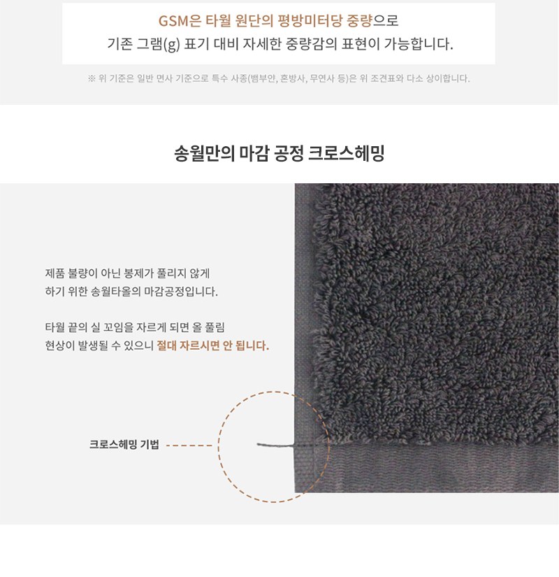 송월타올 AB체인 바스1장+세면2장 선물세트(박스+쇼핑백 포함) 상세 이미지