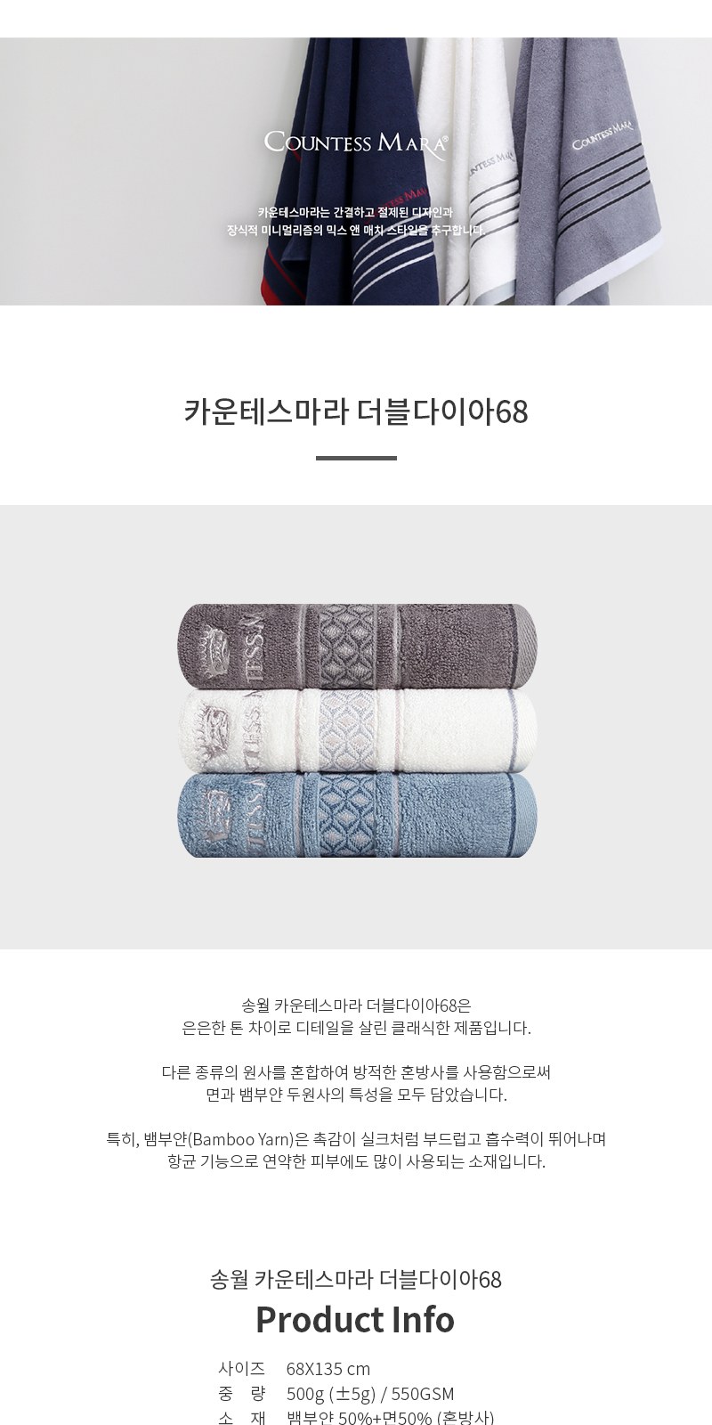 송월타올 CM더블다이아 바스1장+세면1장 선물세트(박스+쇼핑백 포함) 상세 이미지