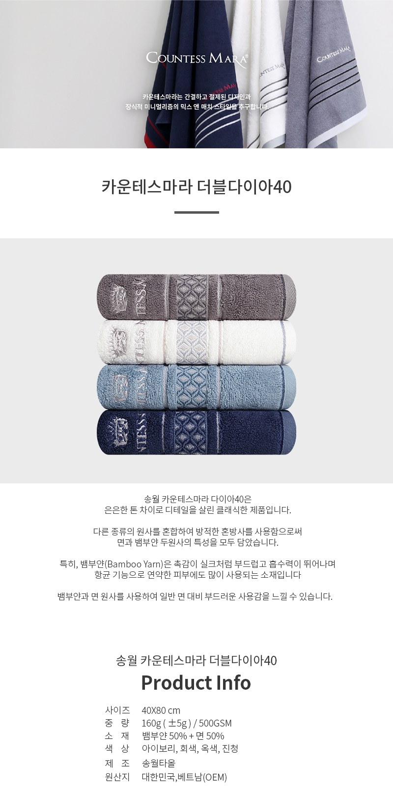 송월타올 CM더블다이아 바스1장+세면2장 선물세트(박스+쇼핑백 포함) 상세 이미지