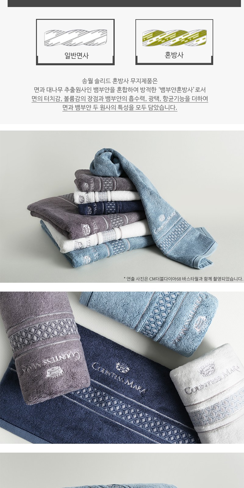 송월타올 CM더블다이아 바스1장+세면2장 선물세트(박스+쇼핑백 포함) 상세 이미지