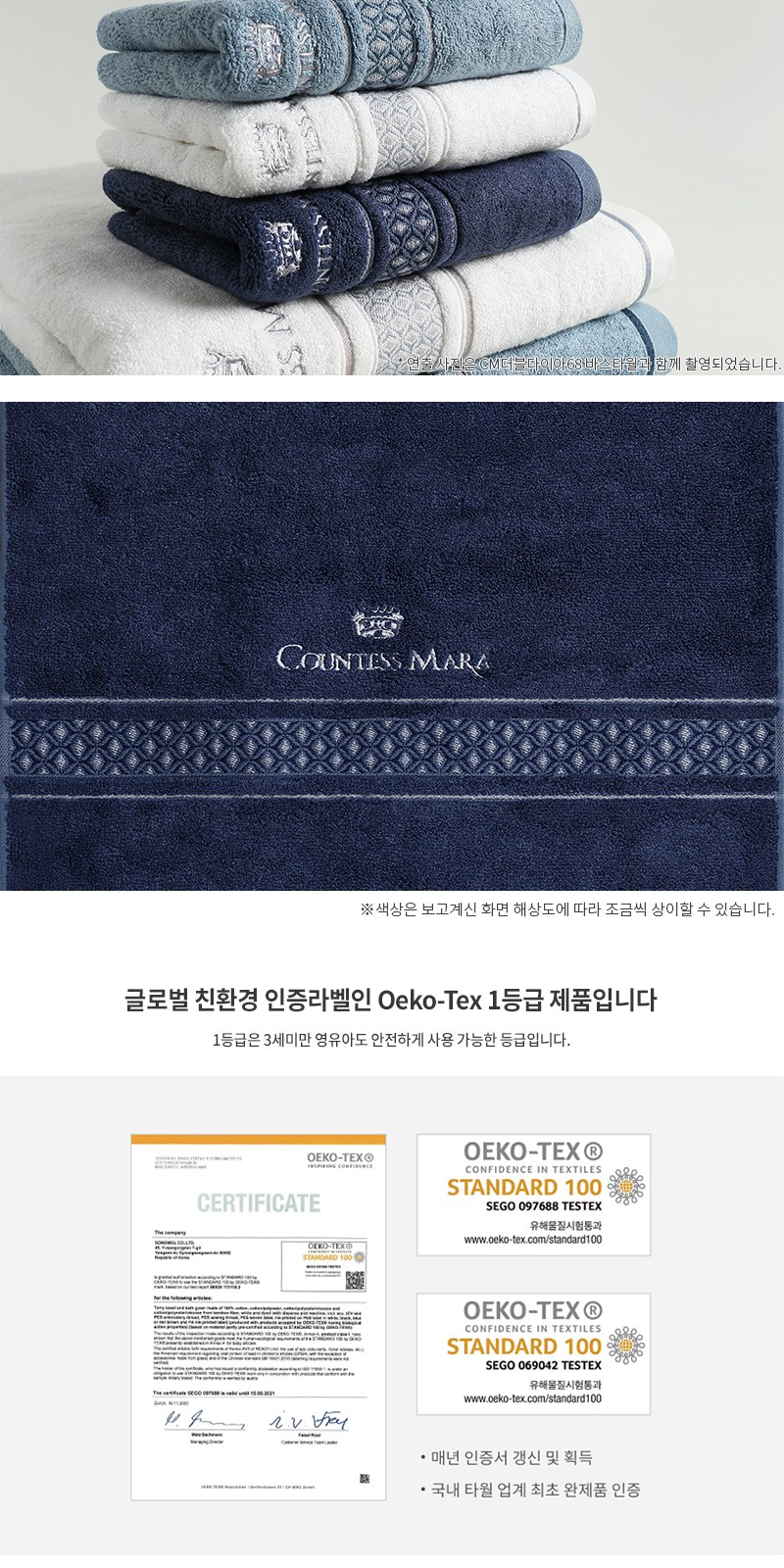 송월타올 CM더블다이아 바스1장+세면2장 선물세트(박스+쇼핑백 포함) 상세 이미지